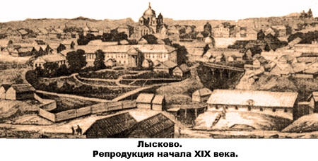 -4Лысково19век.jpg