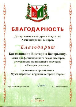 2011_blagodar_sarov_muz_igr.jpg