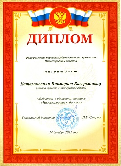 2012_Nizh_Kudesniki_B.jpg
