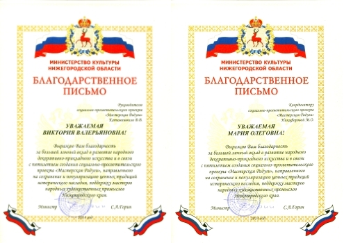 2014_blagodar_min_kult.jpg