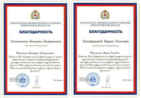 2014-конкурс СМИ НХП_Катамашвили В.В. Никифорова М.О.