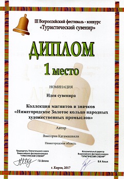 2017-turSouvenir.jpg