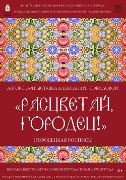 A.V.Sokolova-2018.jpg