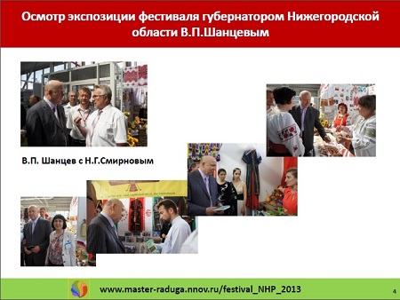 fest-nhp2013-004.jpg