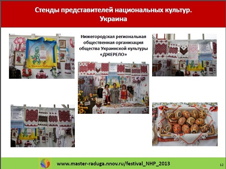 fest-nhp2013-005.jpg