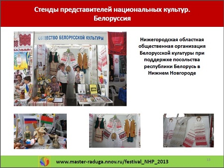 fest-nhp2013-006.jpg