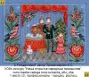 1 место (2), профессионалы - городецкая роспись."С Рождеством!". Приваловская Н.С 