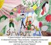 Дети. Открытка-участник12. Маякова Екатерина «С Днем Победы!»  
