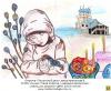 1 место, рис. открытка-дети (10-13 и 16 лет). Артамонова Варвара. «Пасхальный день».