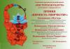 Премия "Верность Творчеству" 2019 год