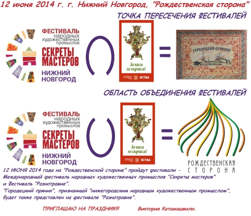 infografica_festival_2014.jpg