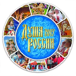 premia-Dusha-Rossii-logo.jpg