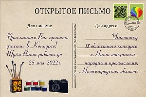 priglashenie-otkrNHP2022..jpg