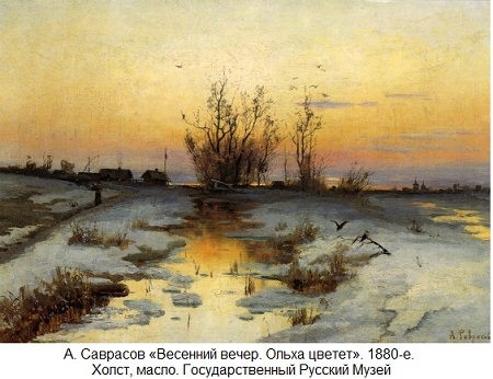 savrasov-olkha.jpg