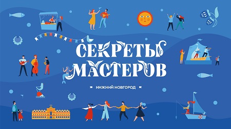sekrety-masterov-baner.jpg