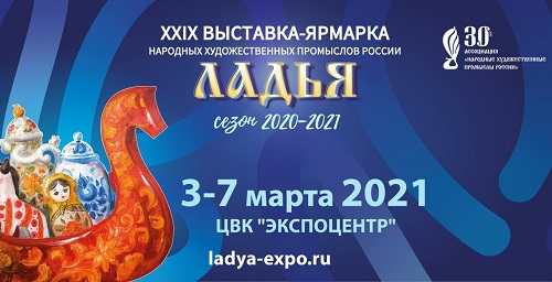 Проект «Мастерская Радуги» информационный партнер «ЛАДЬЯ. Сезон 2020-21»