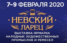 nevskyLarets2020.jpg