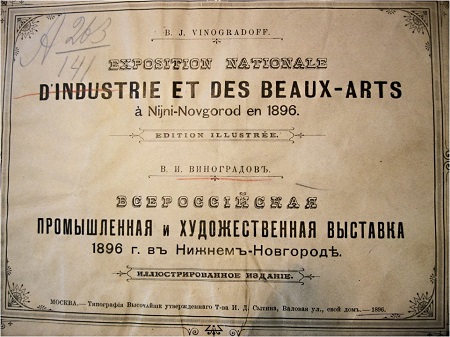 vinogradov-8.jpg