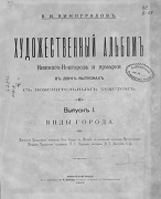vinogradov-9.jpg